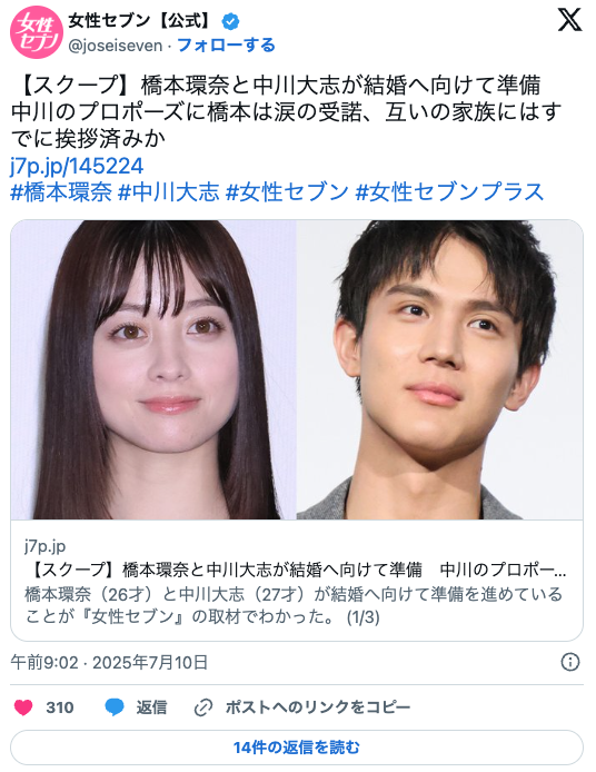 橋本環奈と中川大志