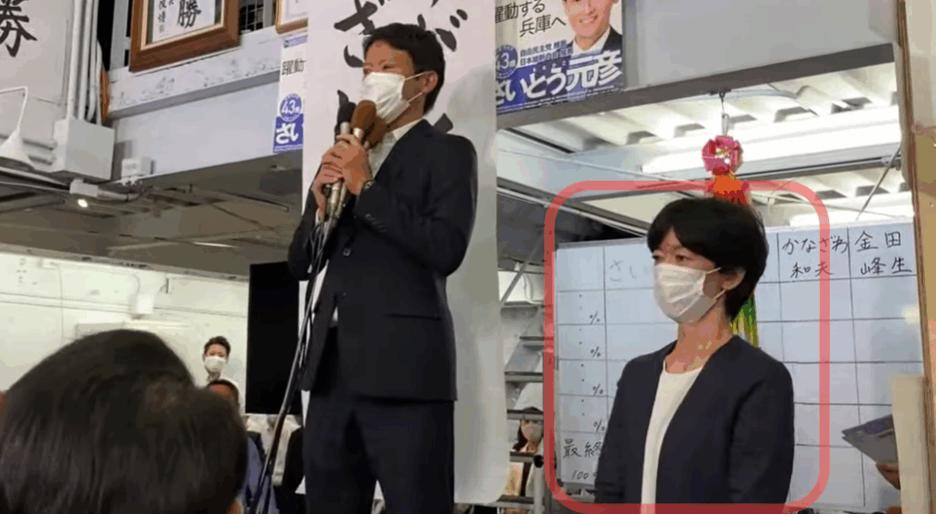 斎藤元彦