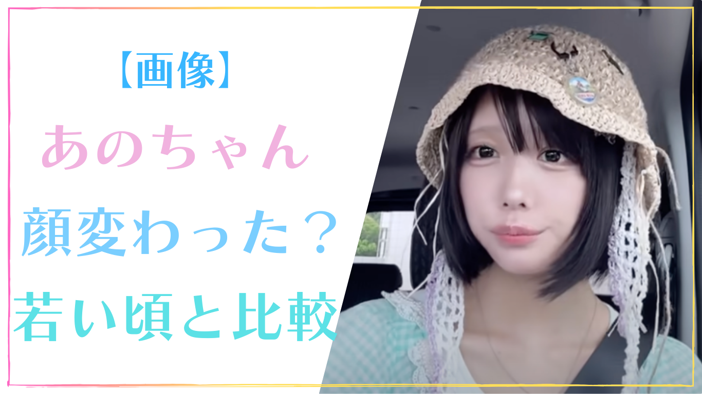 あのちゃん