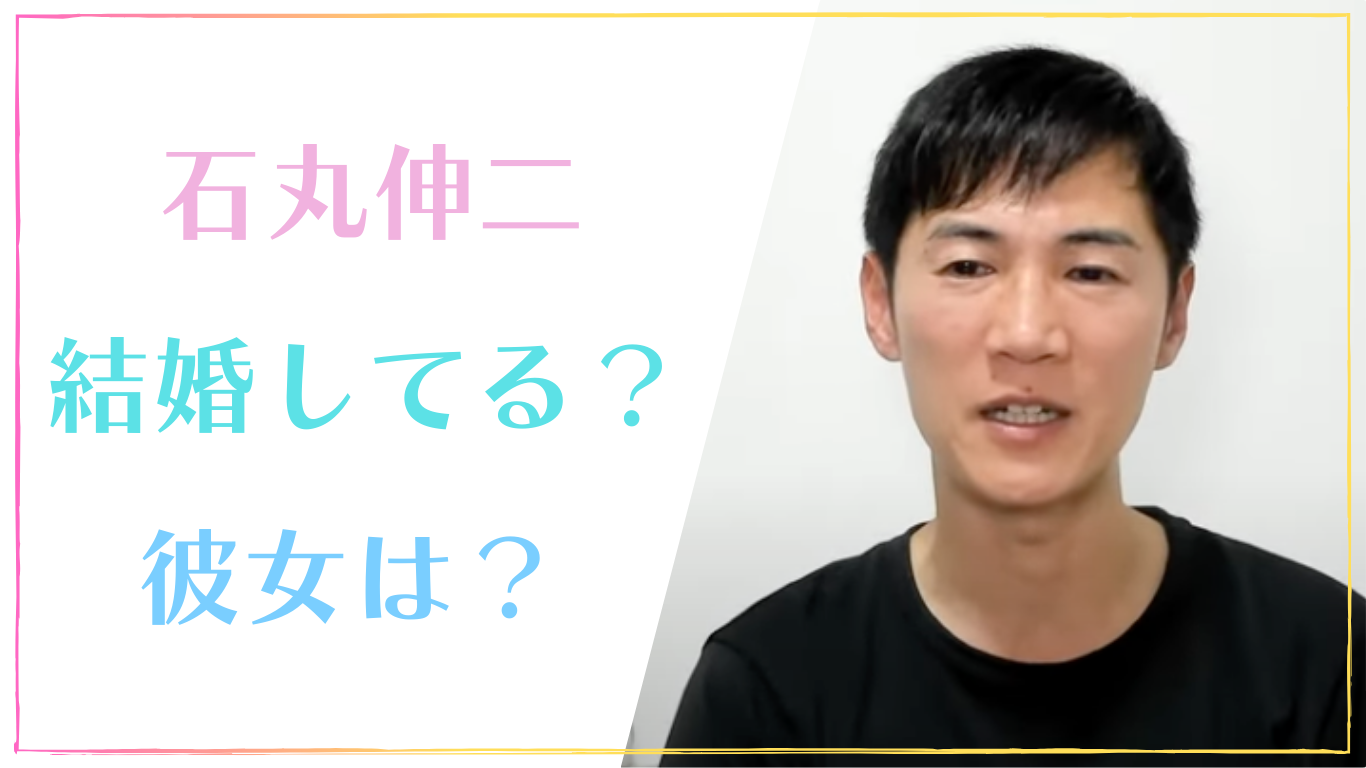 石丸伸二